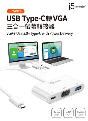 【開心驛站】JCA378 USB Type-C轉VGA三合一螢幕轉接器VGA+USB3.0+Type-C with PD