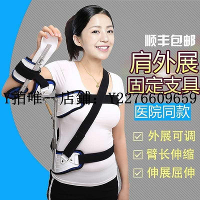 熱銷 固定支具 肩外展固定支具 肩關節支架 股骨肩膀脫位護具 肩外展架 可開發票