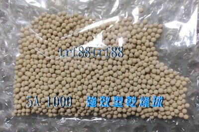 【晶炭元素5A-1000強效型乾燥球】 (乾燥空氣除濕除味) 乾燥劑分子篩,買4送1KG