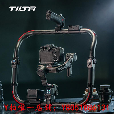 相機TILTA鐵頭DJI 大疆RS2 RS3 PRO三軸穩定器專用專業環形手持套件雙手持套件配件