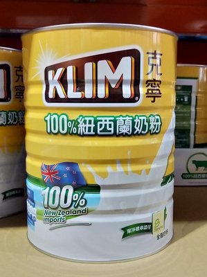 好市多代購-克寧紐西蘭全脂奶粉2.5公斤