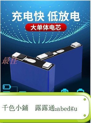 【現貨】特賣鋰鐵大單體3.2V200ah230ah280ah大容量磷酸鐵鋰動力太陽能電池