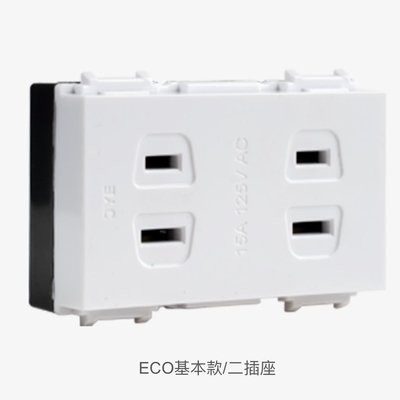 JYE中一 二插座ECO基本款JY-E1502