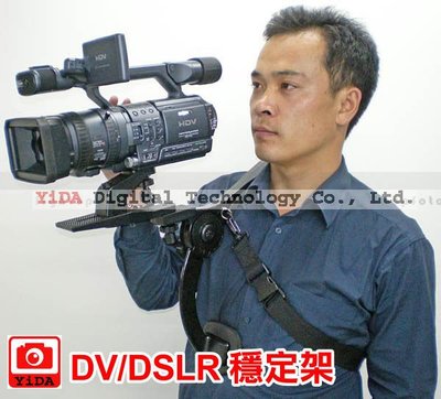 YIDA-肩架穩定架-！相機 攝影機 肩托穩定架 DV穩定架 穩定器 微電影 肩頸穩定架 攝影機托架-穩定架