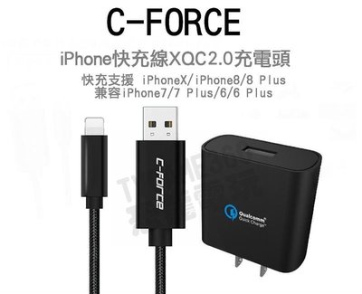 C-FORCE CC02 蘋果 APPLE IPHONE LIGHTNING 快充線 充電線 線長 1M 含快充變壓器