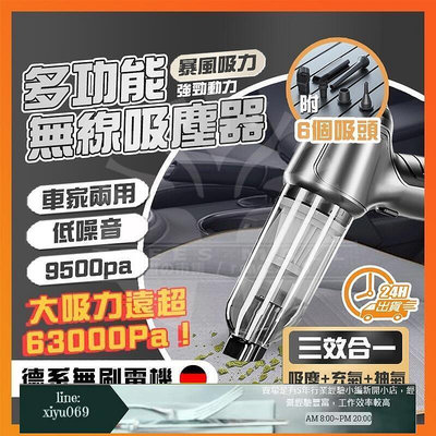 【現貨】suitu無線吸塵器 德國吸塵小鋼炮 吹塵抽氣 吸塵器 手持吸塵器 無線吸塵器 吸塵器 迷你吸塵器 3合1無線吸