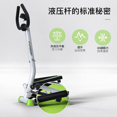 HARISON漢臣多功能液壓踏步機家用扶手帶扭腰健身器材303CFec