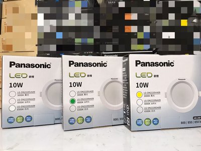 新莊好商量~新款 Panasonic 國際牌 LED 崁燈 10W 9.5cm 薄型 保固1年 多款