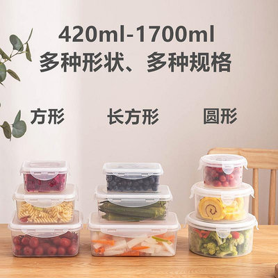 長方形冰箱保鮮盒套裝塑料透明水果蔬菜收納盒密封便當午餐打包盒