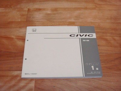《 玖 州 》本田 Honda CIVIC FD1部品零件 2005-9版(.CIVIC 8,喜美8代....)