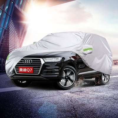 奧迪Q7車衣車罩越野SUV專用加厚防曬防雨衣遮陽牛津布外罩汽車套汽車改裝-雙喜生活館
