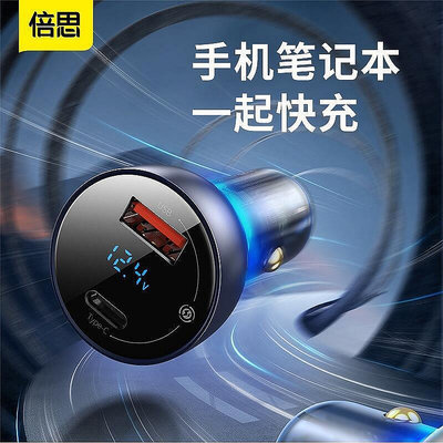 倍思 酷顯數顯新款迷妳車用QC3.0金屬PD快充充電頭65W