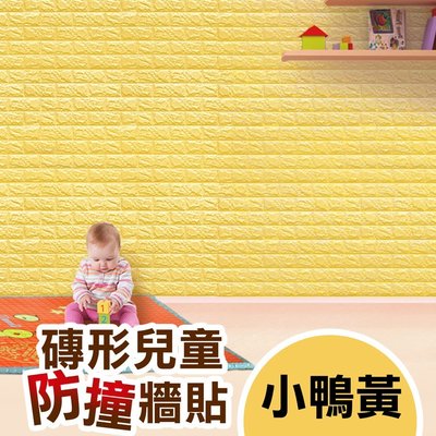 LOG 樂格 磚型環保兒童防撞牆貼X1片 (家飾牆貼/壁貼/壁紙)