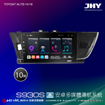 TOYOAT ALTIS 14-18  JHY S系列 10吋安卓8核導航系統 8G/128G 3D環景 H2572