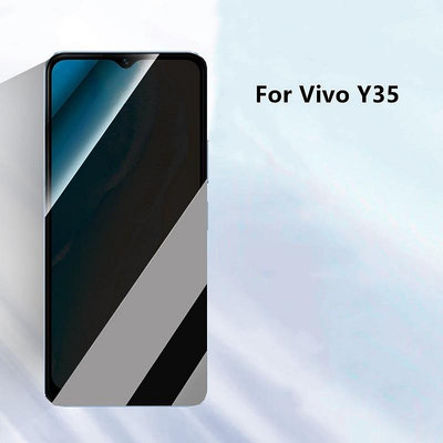 【適用於】Vivo Y35滿版防偷窺保護貼 Vivo Y35全覆蓋防窺膜手機熒幕保護貼防窺貼膜防指紋