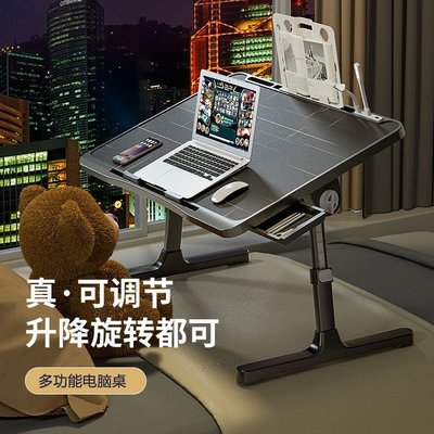 新款可升降電腦桌可折疊可調節幅度多功能電腦桌宿舍臥*特價