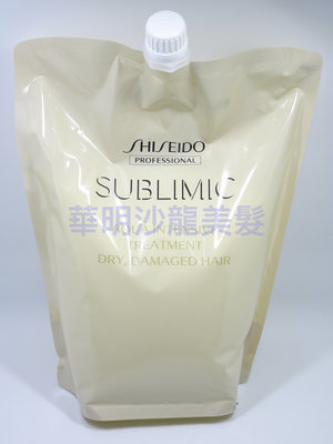 (華明）資生堂 SUBLIMIC 芯之麗盈潤新生護髮乳 1800ML補充包 (乾躁受損專用)