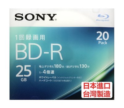 ☆星樂園☆ SONY DB-R 25GB 1-4X (單片硬盒裝) 單次藍光片/燒錄片 日本進口/台灣製