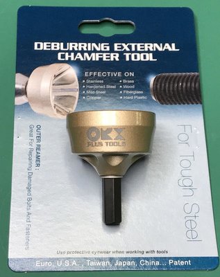 台灣製 ORX 螺絲、管、棒外倒角器13-35mm，修毛邊、去毛刺。壓接管、emt管、銅、鋁管倒角