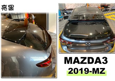 小亞車燈改裝＊全新 MAZDA3 馬3 19 20 2019 2020 年 5D 5門 MZ版 尾翼 亮黑 ABS