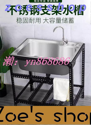 zoe-最低價廚房水槽 加厚304不鏽鋼水槽 洗菜盆帶支架子 單槽水池 水盆洗碗池 洗手盆