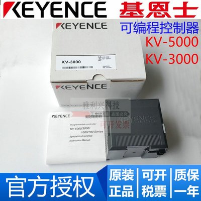 全新原裝KEYENCE基恩士 KV-7000C/7500/8000 可編程控制器CPU單元
