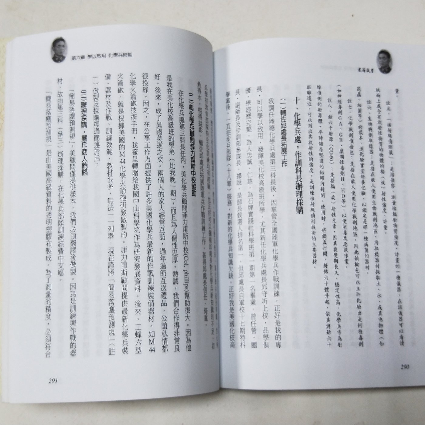 昀嫣二手書塞翁歲月 興華八十自述 孟興華簽贈本前國軍化學兵校長作者自印本民國92年 Yahoo奇摩拍賣