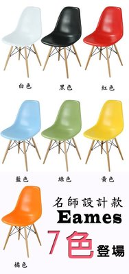 【找椅子】北歐復刻 田姆斯 伊姆斯 Eames DSW(工廠出清價 數量有限 售完為止)-白色售完