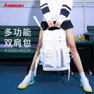 【現貨熱銷】Kawasaki川崎專業羽毛球包網球雙肩男女新款多功能運動時尚背包    購物