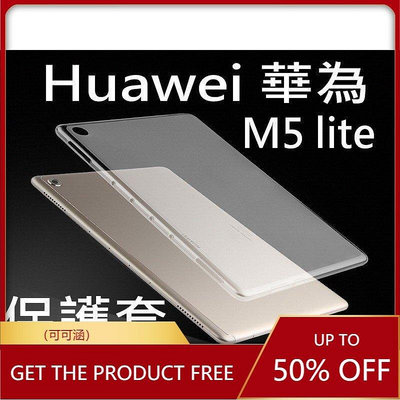 全館滿運 保護殼 手機殼Huawei 華為 MediaPad M5 lite 10.1 透明保護套 清水套 軟套 BAH2-W19 可開發票