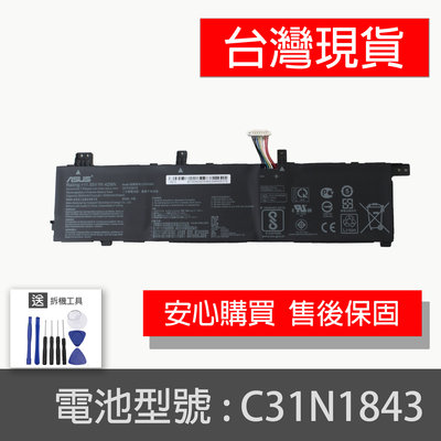 原廠 ASUS C31N1843 電池 VivoBook S15 S532 S532FA S532FL X532FL