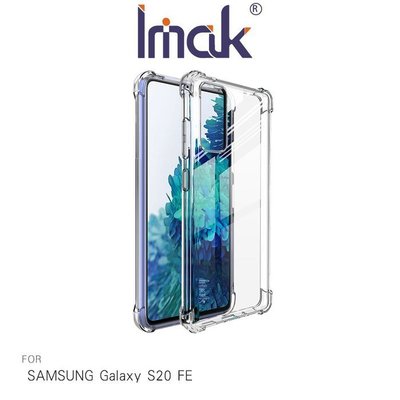 快速出貨 手機保護套 Imak SAMSUNG Galaxy S20 FE 全包防摔套 氣囊 TPU軟套 保護殼