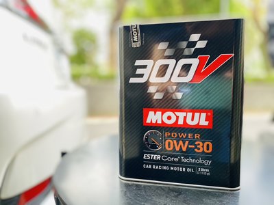 [公司貨] MOTUL 摩特 最新300V 0W30 0W-30 2公升 酯核心全合成技術 多元酯基 性能全合成