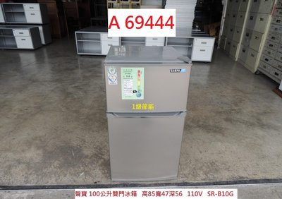 A69444 聲寶冰箱 100公升 1級節能 SR-B10G ~ 套房冰箱 雙門冰箱 二手冰箱 回收二手家電 聯合二手倉庫