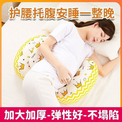 孕婦枕頭護腰側睡枕托腹u型側臥睡墊抱枕睡覺神器孕期用品輔助墊，特價