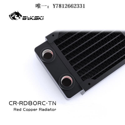 電腦零件Bykski CR-RD80RC-TK 高性能80紫銅水冷排雙層服務器厚排散熱 X2筆電配件