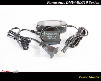 【限量促銷】Panasonic DMW-BLG10E (DMW-BLG10GT) 假電池/電源供應器/GX7/GF6