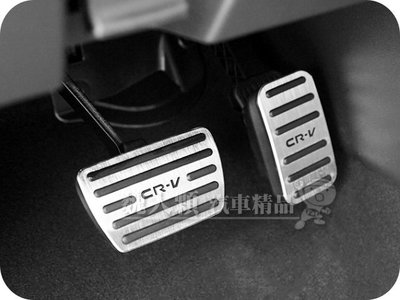 3件免運【魏大顆】CR-V(17-)專用 免鑽孔鋁合金油門踏板(一組2件) 銀黑紅藍金ー金屬踏板 CRV 5代 五代