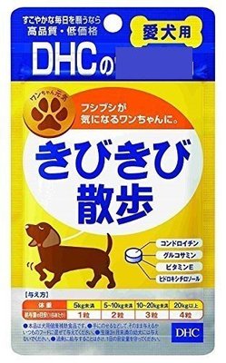 DHC犬用維他命 『關節維護』 60粒 ，日本製造，品質安心!