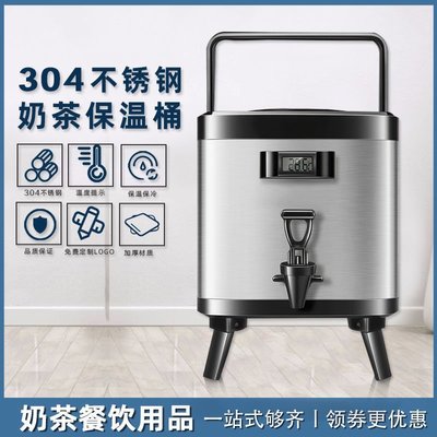 熱銷 304不銹鋼方形奶茶保溫桶商用大容量茶桶保冷雙層桶奶茶店專用【景秀商城】