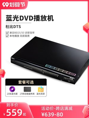 【現貨】GIEC杰科BDP-G2805 4K藍光DVD播放機便攜式影碟機高清家庭用vcd器