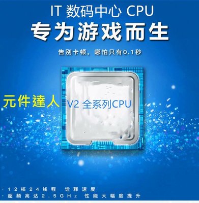 Intel E5 2620 2630 V2 2650V2 2660V2 2680V2 2690V2 2696V2 CPU
