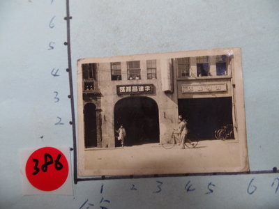 台北老街道,古董黑白,照片,相片