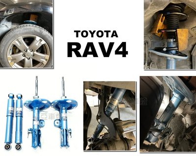 小亞車燈＊全新 RAV4 08 09 10 年 專用 避震器 日本 KYB SR 藍筒 N-SR 藍桶 實車