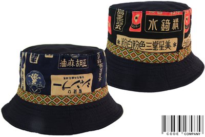 =CodE= 全新LAZYBONES BUCKET HAT 復古民族風漁夫帽(藍.紅).黑.紳士帽.公司貨.男女.免運費