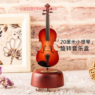 小提琴模型擺件小提琴旋轉音樂盒吉他八音盒送男女朋友圣誕禮物