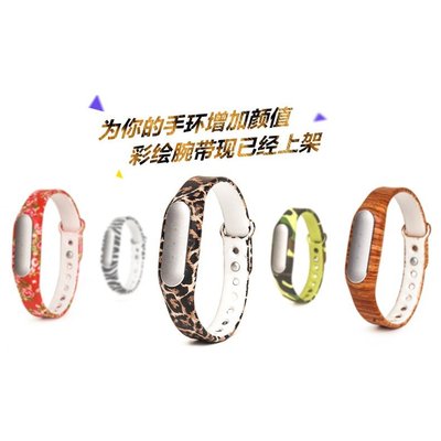森尼3C-於 小米手環2腕帶 小米手環2腕帶替換帶錶帶 運動炫彩腕帶 迷彩腕帶 彩繪 炫彩錶帶-品質保證