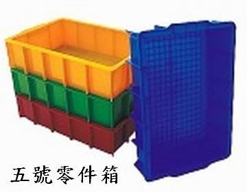 零件箱 塑膠箱 工具箱 收納箱  搬運籃 塑膠籃 搬運箱 儲運箱 物流箱 箱子 籃子 (台灣製造)