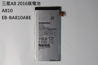 三星A8 2016版電池 A810內置電池電板 EB-BA810ABE