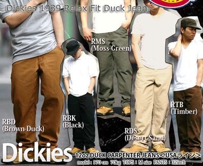 【超搶手】全新正品 Dickies 1939 Relax Fit Duck Jean 牛仔畫家褲 現貨 鐵灰 駝 咖啡 軍綠 6色 w30~42